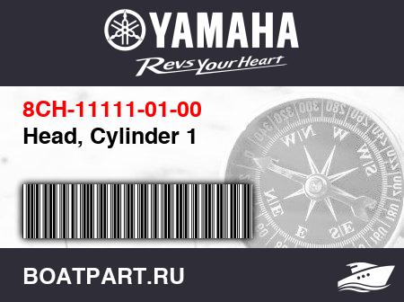Изображение товара Head, Cylinder 1