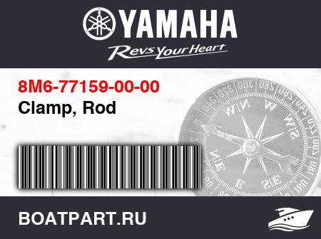 Изображение товара Clamp, Rod