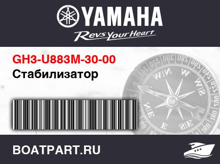 Изображение товара Стабилизатор