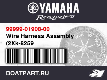 Изображение товара Wire Harness Assembly (2Xk-8259
