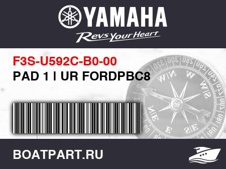 Изображение товара PAD 1 | UR FORDPBC8