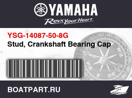 Изображение товара Stud, Crankshaft Bearing Cap