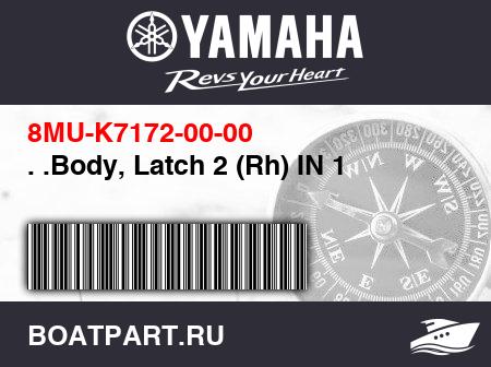 Изображение товара . .Body, Latch 2 (Rh) IN 1