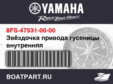 Изображение товара Звёздочка привода гусеницы внутренняя