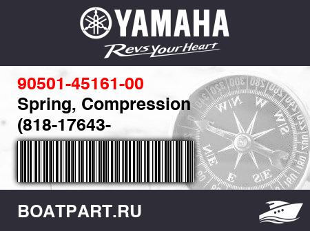 Изображение товара Spring, Compression (818-17643-