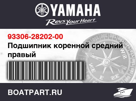 Изображение товара Подшипник коренной средний правый