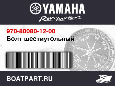 Изображение товара Болт шестиугольный