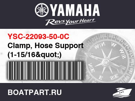 Изображение товара Clamp, Hose Support (1-15/16&quot;)