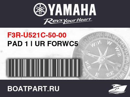 Изображение товара PAD 1 | UR FORWC5