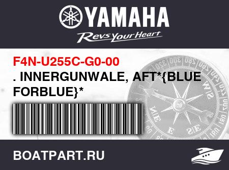 Изображение товара . INNERGUNWALE, AFT*{BLUE FORBLUE}*