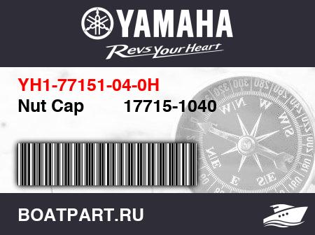 Изображение товара Nut Cap        17715-1040