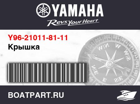 Изображение товара Крышка