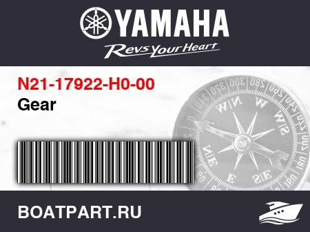 Изображение товара Gear