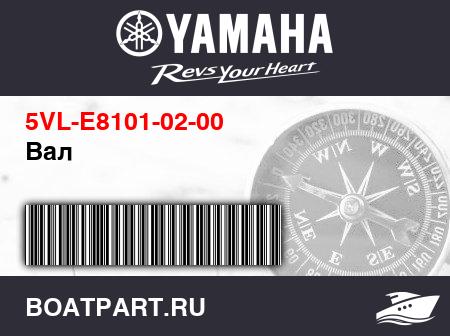 Изображение товара Вал