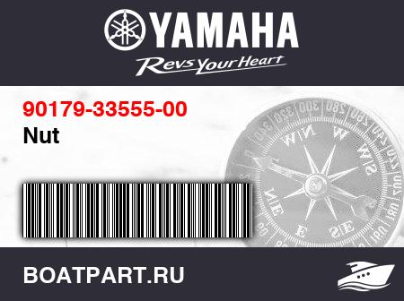 Изображение товара Nut