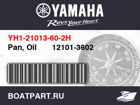 Изображение товара Pan, Oil       12101-3602