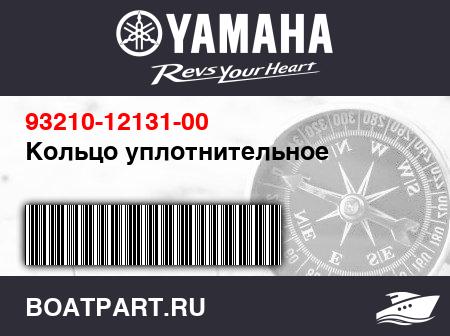 Изображение товара Кольцо уплотнительное