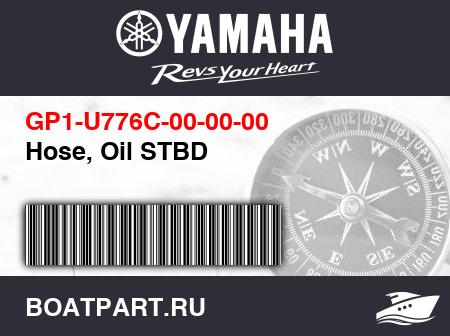 Изображение товара Hose, Oil STBD