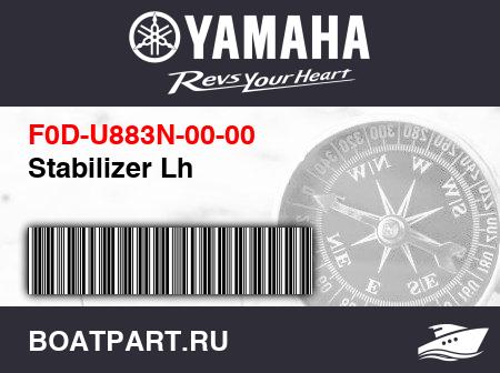 Изображение товара Stabilizer Lh