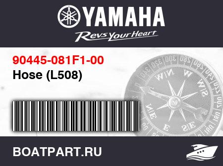 Изображение товара Hose (L508)