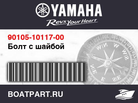 Изображение товара Болт с шайбой