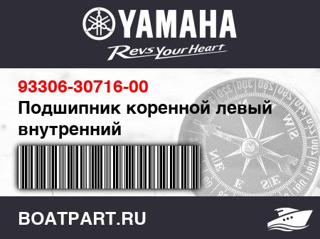 Изображение товара Подшипник коренной левый внутренний