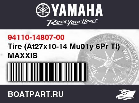 Изображение товара Tire (At27x10-14 Mu01y 6Pr Tl) MAXXIS