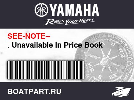 Изображение товара . Unavailable In Price Book