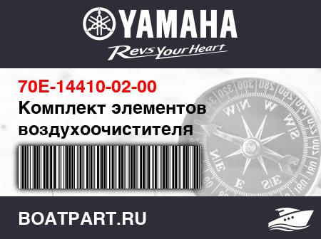 Изображение товара Комплект элементов воздухоочистителя
