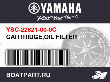 Изображение товара CARTRIDGE,OIL FILTER