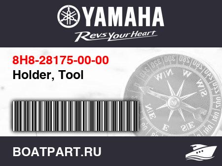 Изображение товара Holder, Tool