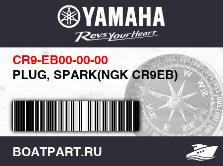Изображение товара PLUG, SPARK(NGK CR9EB)