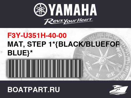 Изображение товара MAT, STEP 1*{BLACK/BLUEFOR BLUE}*