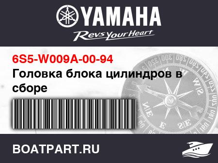 Изображение товара Головка блока цилиндров в сборе