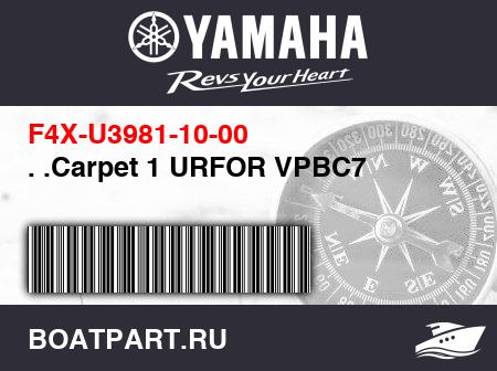 Изображение товара . .Carpet 1 URFOR VPBC7