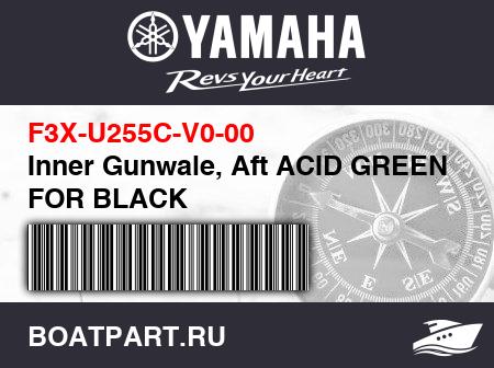 Изображение товара Inner Gunwale, Aft ACID GREEN FOR BLACK
