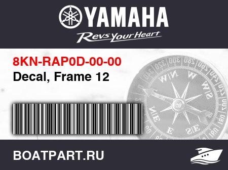 Изображение товара Decal, Frame 12