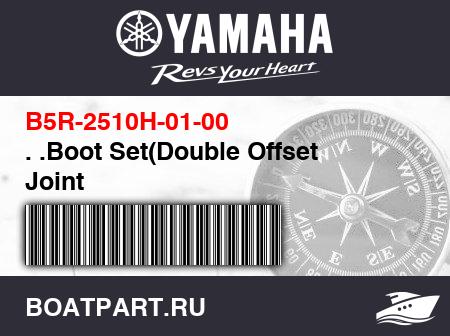 Изображение товара . .Boot Set(Double Offset Joint