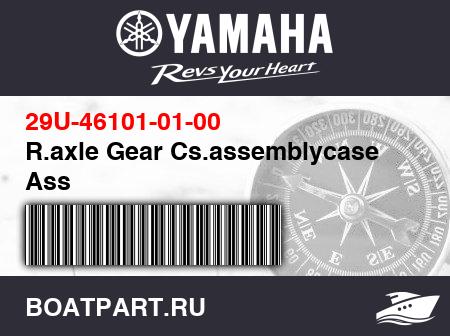 Изображение товара R.axle Gear Cs.assemblycase Ass