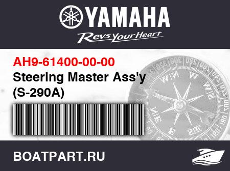 Изображение товара Steering Master Ass'y (S-290A)