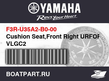 Изображение товара Cushion Seat,Front Right URFOR VLGC2