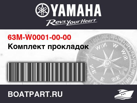 Изображение товара Комплект прокладок
