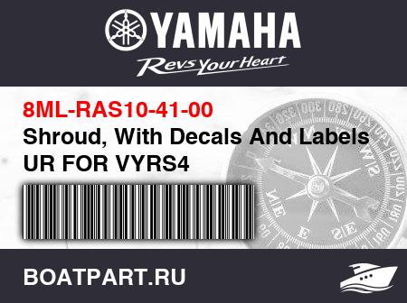 Изображение товара Shroud, With Decals And Labels UR FOR VYRS4