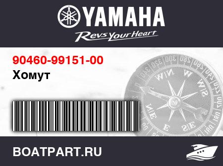 Изображение товара Хомут