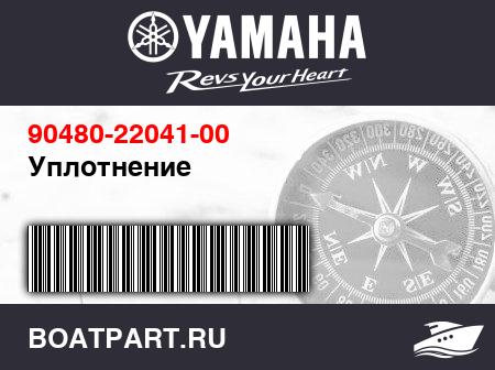 Изображение товара Уплотнение