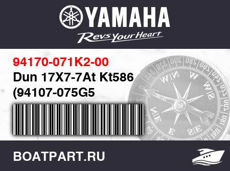 Изображение товара Dun 17X7-7At Kt586 (94107-075G5