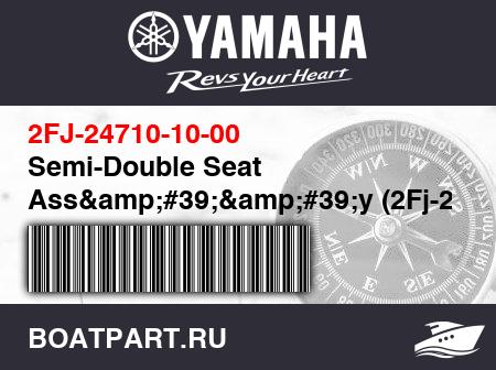 Изображение товара Semi-Double Seat Ass&amp;#39;&amp;#39;y (2Fj-24