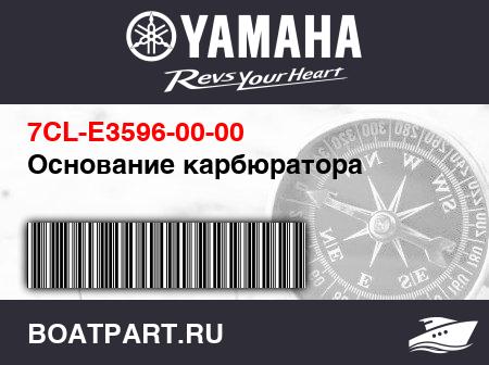 Изображение товара Основание карбюратора