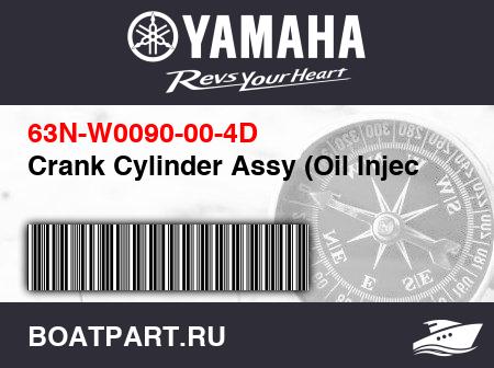 Изображение товара Crank Cylinder Assy (Oil Injec