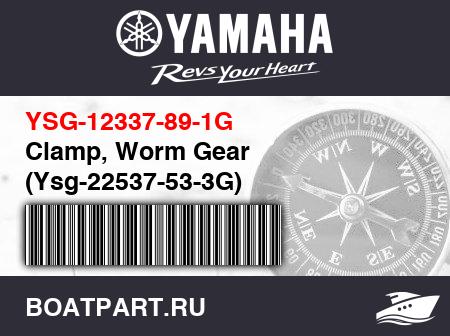 Изображение товара Clamp, Worm Gear (Ysg-22537-53-3G)